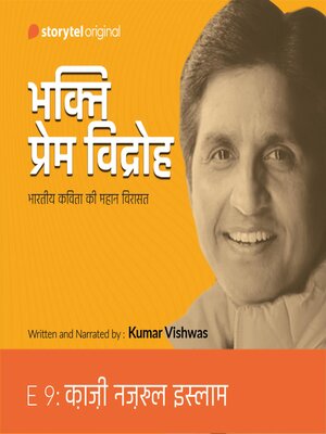 cover image of S01E09 Qazi Nazrul Islam